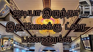 மறக்காமல் இதை உங்க வீட்டுக்கு போடுங்க! வேற level interior products #wpc #pvc #fluted