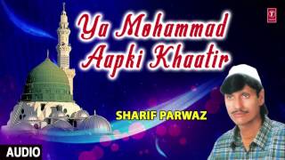 या मोहम्मद आपकी खातिर ►► (Audio Qawwali) || SHARIF PARWAZ || T-Series Islamic Music