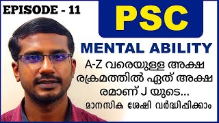 PSC MENTAL ABILITY CLASS EP-11. A-Z വരെയുള്ള അക്ഷരക്രമത്തിൽ ഏത്...  PSC Mental Questions | PSC Focus