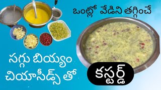 Saggubiyyam Custard with Chia Seeds ఏ వేసవి కి చాల హాయిగా వుంటది తింటెయ్  | Pudding @JEJISVLOGS