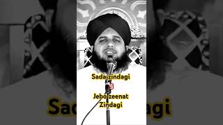 Zindagi sada v/s jebo Zeenat zindagi #zindagi #jeenajeenastatus #sukoon#takleef#ahmiyat