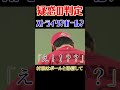 【球審・真鍋】村松への投球が疑惑のストライク判定【中日ドラゴンズx広島東洋カープ】