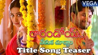 Rarandoi Veduka Chudham Title Song Teaser  | Latest Telugu Movie Trailers 2017