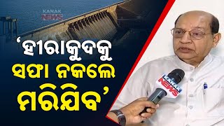 Hirakud Dam In Danger? Expert Warns Of Sediment \u0026 Waste Buildup | Prasanna Acharya's Concerns