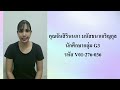 แสดงความรู้สึก ครั้งที่ 2 หลักสูตรวิทันตสาสมาธิออนไลน์ รุ่นที่ 1 สาขา 276