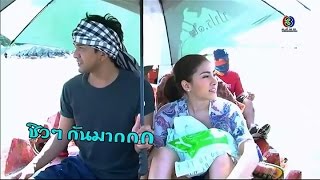 ตะลุยกองถ่าย | นางร้ายที่รัก, ทางผ่านกามเทพ | 27-08-58 | TV3 Official