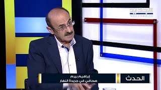 الحدث - ابراهيم بيرم