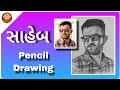 Saheb Pencil drawing | how to draw pencil sketch #shlokashu