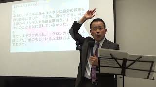 目が澄んでいれば、あなたの全身が明るい（サムエル上14章）2024年12月8日　待降節第二主日