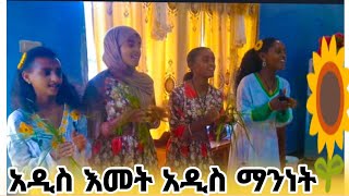 እንኳን እደረሳቹ መልካም አዲስ አመት ይሁንላቹ 🌻🌻🌻🌻🌻🌻🌻🌻🌻🌻🌻🌻🌻🌻🌻🌻🌻🌻