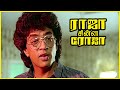Raja Chinna Roja Tamil Movie | Rajinikanth warns Raghuvaran for what he did | Gautami | Kovai Sarala