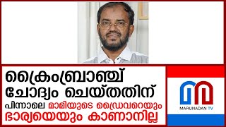 മാമി തിരോധാനക്കേസില്‍ പിന്നില്‍ നിന്ന് കളിക്കുന്നതാര്?  I  mami case