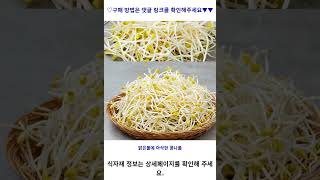 맑은물에 아삭한 콩나물, 3.5kg, 1박스 가성비 꿀맛 #shorts 내돈내산