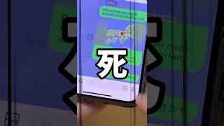 iPhoneのガチでこわいコレ知ってる？？ #apple信者 #iphone便利機能 #iphone便利術 #iphone初心者 #iphone小技 #youtubeshorts