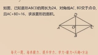 每天一题-2023.4.2-八年级数学下平行四边形18