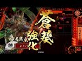 【戦国大戦】 名槍・蜻蛉切 vs 掛かれ柴田