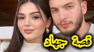 لي صرا فيا بعدما سمحت فلي نحبنو واتزوجت بلي يحبني🫣🫢