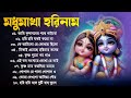 prabhati hari naam gaan বাছাই করা মধুর হরিনাম bengali devotional songs hari narayan