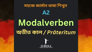 81 th class - Modal verb, Präteritum || A2 || German ভাষায় অতীতকালে Modalverb এর ব্যবহার