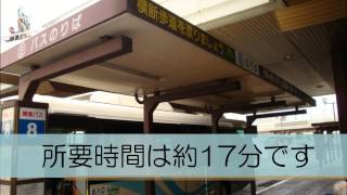 JR宇都宮駅から関東バスを利用した、栃木県宇都宮市にある、くにい歯科矯正歯科へのアクセス