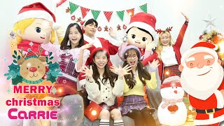 캐리와 친구들의 크리스마스 캐럴 We wish you a merry Christmas | 뮤직비디오 | 친친모