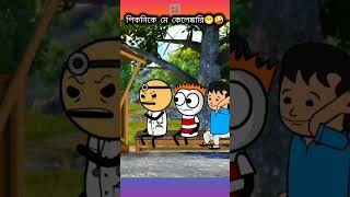 আমরা কি চা খাবোনা, খাবোনা আমরা চা😆🤪😁