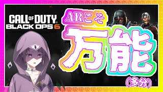 【CoD BO6 rank】武器もルールも何も自由に指定させてくれないんだが【アスク・スーリエル】