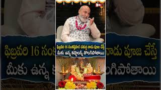 ఫిబ్ర‌వ‌రి 16 సంకష్టహర చతుర్థి నాడు ఇలా  పూజ చేస్తే.మీకు ఉన్న క‌ష్టాల‌న్నీ | Sankashtahara Chaturthi