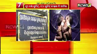 Team Of Doctors Formed To Treat Dhenkanal Conjoined Twins in Cuttack