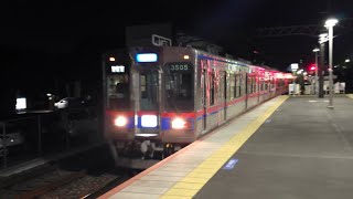 【京成本線】回1651 京成電鉄3500形3508編成 宗吾参道駅 到着シーン