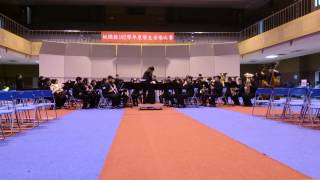 桃園縣102學年度學生音樂比賽 國立陽明高中 指定曲 Graduation Day March(20131120)