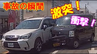 ドラレコは見た！part.1　　衝撃‼　事故の瞬間