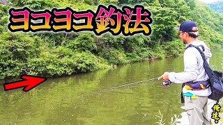 対岸の木の影にルアーを泳がして入れていくと…