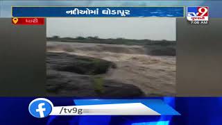 Heavy rainfall in Amreli, Shetrunji river flooded | TV9News