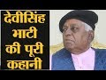 कभी नहीं देखा होगा Kolayat के Devi Singh Bhati का ऐसा Interview | Lallantop Chunav