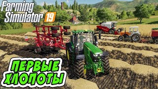 СОЗДАЛ СВОЮ ФЕРМУ В FARMING SIMULATOR 19! КУПИЛ НОВУЮ ТЕХНИКУ И УЧАСТОК!