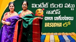 Vasudha లో వింటేజ్ కంచి పట్టు శారీస్ చాలా బాగుంటాయి || Vasudha Designer Studio || Nagasree Diaries