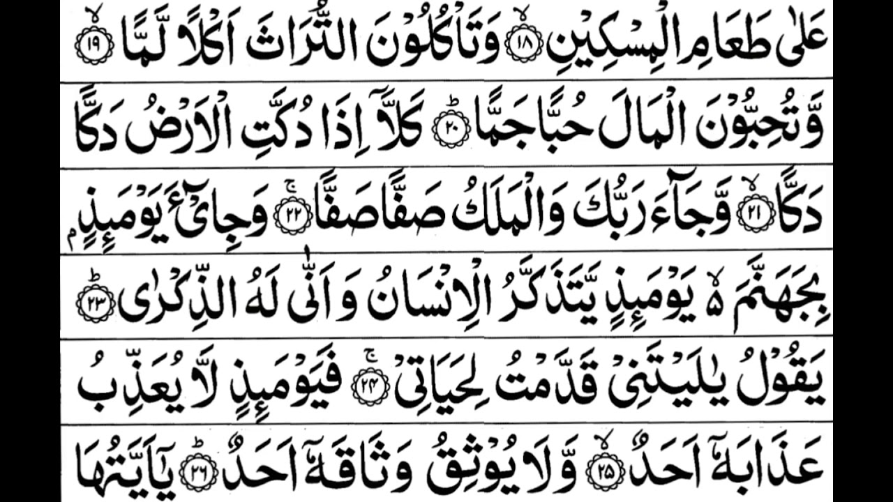 Quran411 Surah Al Fajr