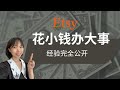 超简单! 使用Fiverr推广Etsy店铺 -  3个实战经验分享