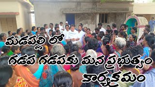 మహిళల ఆత్మగౌరవం నిలబెట్టింది జగనన్న ప్రభుత్వమే ఎమ్మెల్యే మేకపాటి విక్రమ్ రెడ్డి#mekapativikramreddy