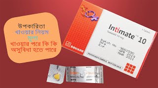 Intimate 10 Tablet ( ইনটিমেট ট্যাবলেট ) Full Details