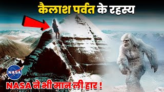 कैलाश पर्वत पर आखिर क्यों नहीं चढ़ पाते लोग ? | Secret of Kailash Parvat (Hindi)