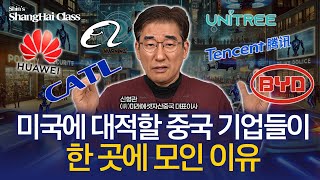 6년 만에 중국 기업들을 불러모은 이유 | 중국 민영기업 간담회