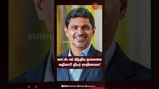 வாட்ஸ் அப் இந்திய தலைமை அதிகாரி திடீர் ராஜினாமா | WhatsApp | Abhijit Bose | Facebook | Sunnews