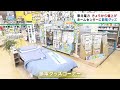 電気料金値上げ　節電グッズを買い求める人も　仙台市のホームセンター