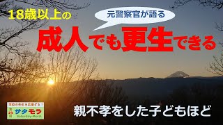 【大久保俊輝】非行に走ってしまった~23サタモラ（12月11日公開）～