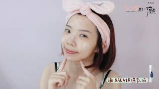 美妝YouTuber #妮奇Niki 週年慶必買的保養品