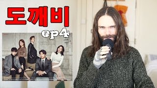 Talk in Korean #14 쓸쓸하고 찬란하神-도깨비 4회 (Drama Goblin ep4)