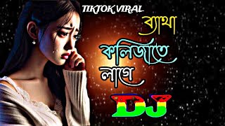 ব্যাথা কলিজাতে লাগে ডিজে গান | Batha Kolijate Lage dj Song Excellent Music Video New DJ Song 2024 |