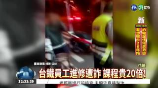 不相信被騙! 男堅持匯款不聽勸